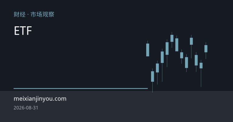 黄金ETF资金回流创纪录：央行购金与避险需求重塑定价逻辑