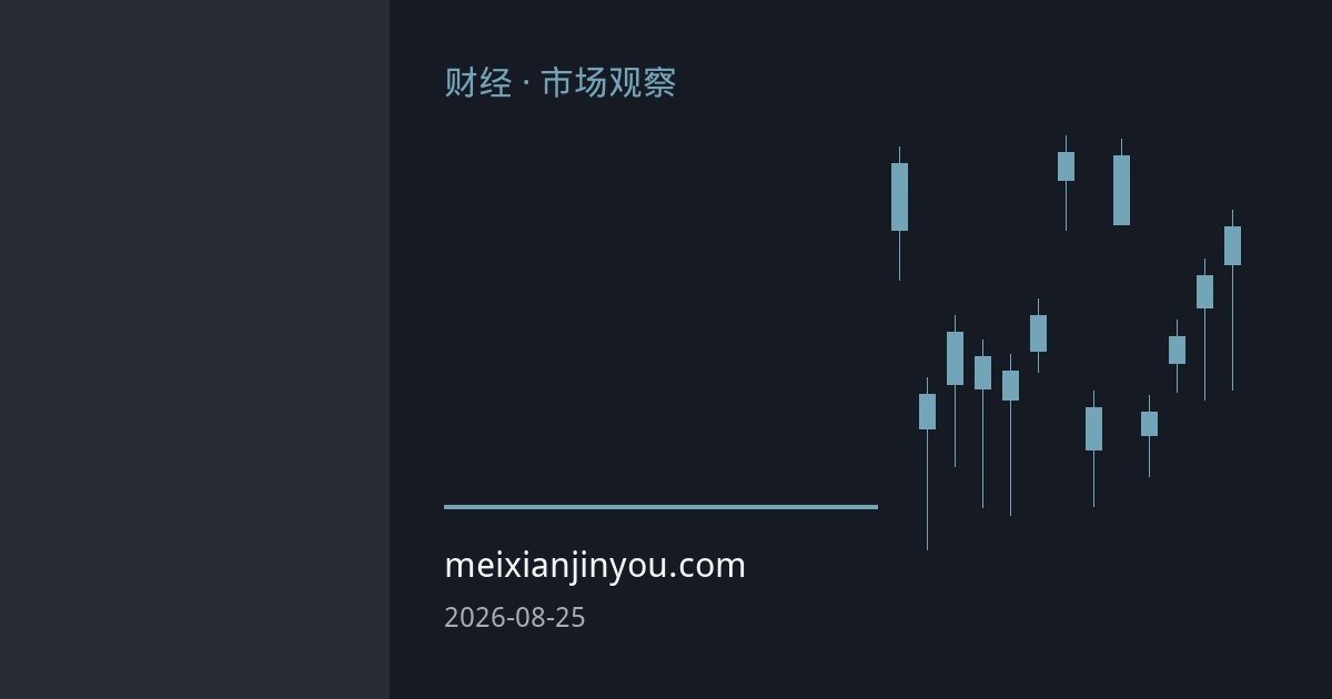 达利欧警示美债风险 黄金避险逻辑再获市场认可