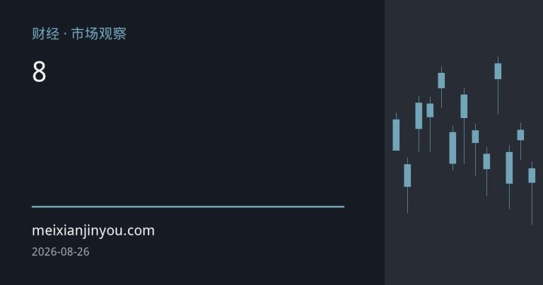 中国实物金需求回暖：投资需求成金价新引擎，8月涨势或难言终结