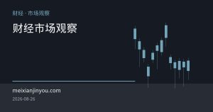 黄金与美元“脱钩”：美元未走弱，金价为何独立上涨？