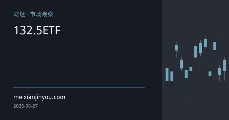 韩国央行时隔13年重启黄金投资：二季度悄然买入2.5亿美元黄金ETF