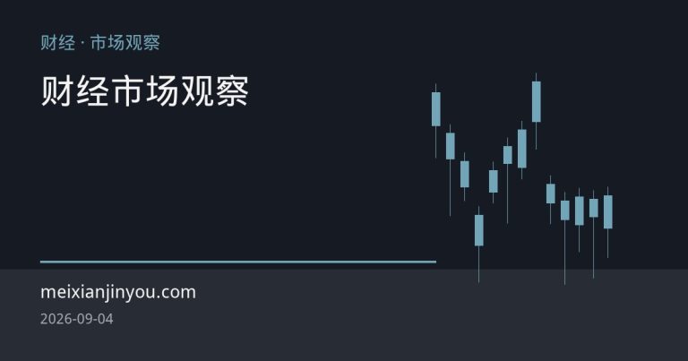 央行购金潮重塑黄金定价锚：从实际利率到官方储备的范式转移