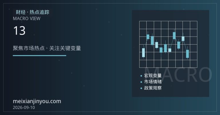 全球央行购金范围扩大：韩国银行13年来首度配置黄金，新兴市场加速储备多元化