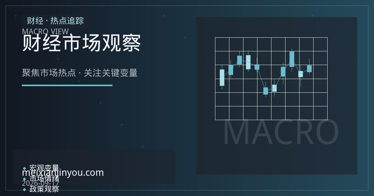全球央行购金持续：黄金储备配置的结构性支撑