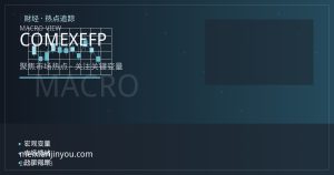 黄金期货跨市联动：COMEX期金与伦敦现货价差（EFP）入门