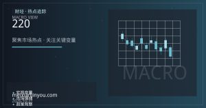 全球央行购金潮延续：三季度净购220吨，黄金需求结构生变
